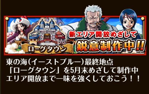 トレクル攻略 エース進化 シャンクス進化 どの素材キャラが必要 Lineの有料スタンプやゲームアイテムを0円でget 裏ワザ 小ネタ情報満載 トレクル攻略 エース進化 シャンクス進化 どの素材キャラが必要 Lineの有料スタンプやゲームアイテムを0円でget 裏ワザ 小ネタ情報満載