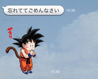 Lineスタンプ ドラゴンボール少年期編 スタンプご紹介します Lineの有料スタンプやゲームアイテムを0円でget 裏ワザ 小ネタ情報満載