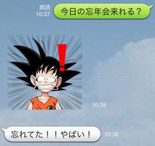 Lineスタンプ ドラゴンボール少年期編 スタンプご紹介します Lineの有料スタンプやゲームアイテムを0円でget 裏ワザ 小ネタ情報満載 Lineスタンプ ドラゴンボール少年期編 スタンプご紹介します Lineの有料スタンプやゲームアイテムを0円でget 裏ワザ 小ネタ情報満載