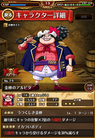 ワンピーストレジャークルーズ リセマラを10回連続した結果 Lineの有料スタンプやゲームアイテムを0円でget 裏ワザ 小ネタ情報満載 ワンピーストレジャークルーズ リセマラを10回連続した結果 Lineの有料スタンプやゲームアイテムを0円でget 裏ワザ 小ネタ情報満載