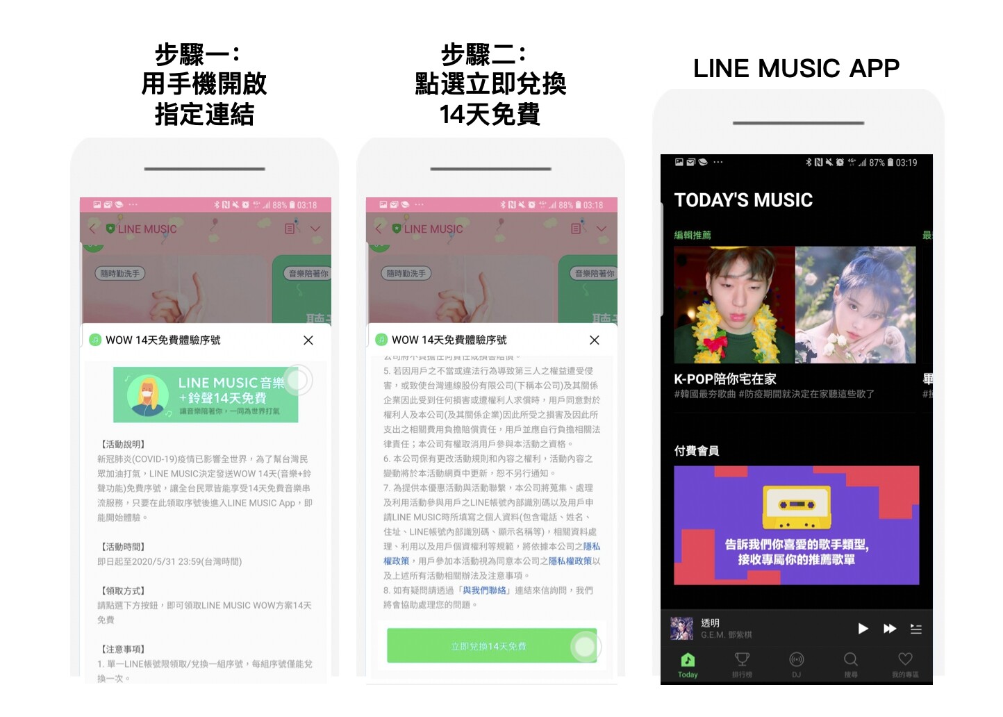 LINE MUSIC App