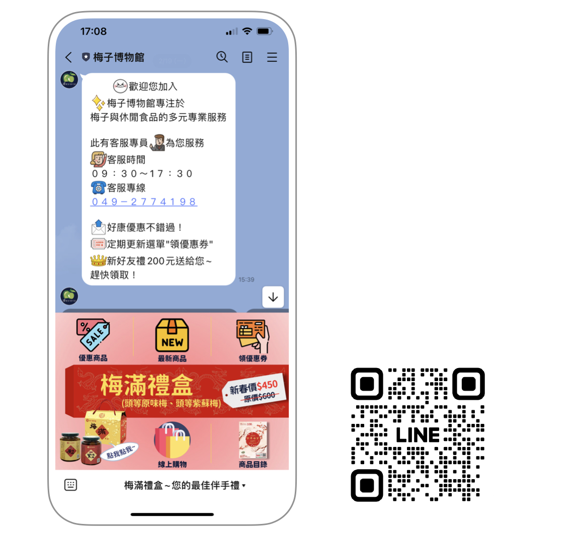 06.梅子博物館_更新QR圖