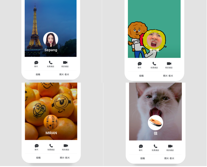 Line 動態消息 新版個人主頁 Line台灣官方blog Line 動態消息 新版個人主頁 Line台灣官方blog