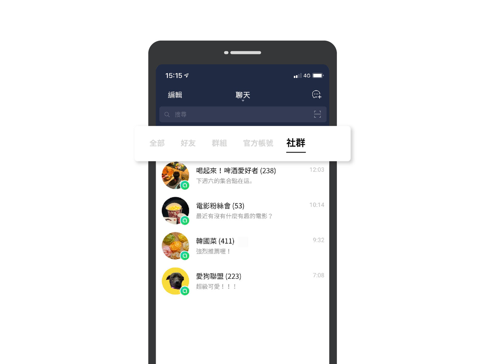 LINE App OpenChat_UI - 4 (新增)