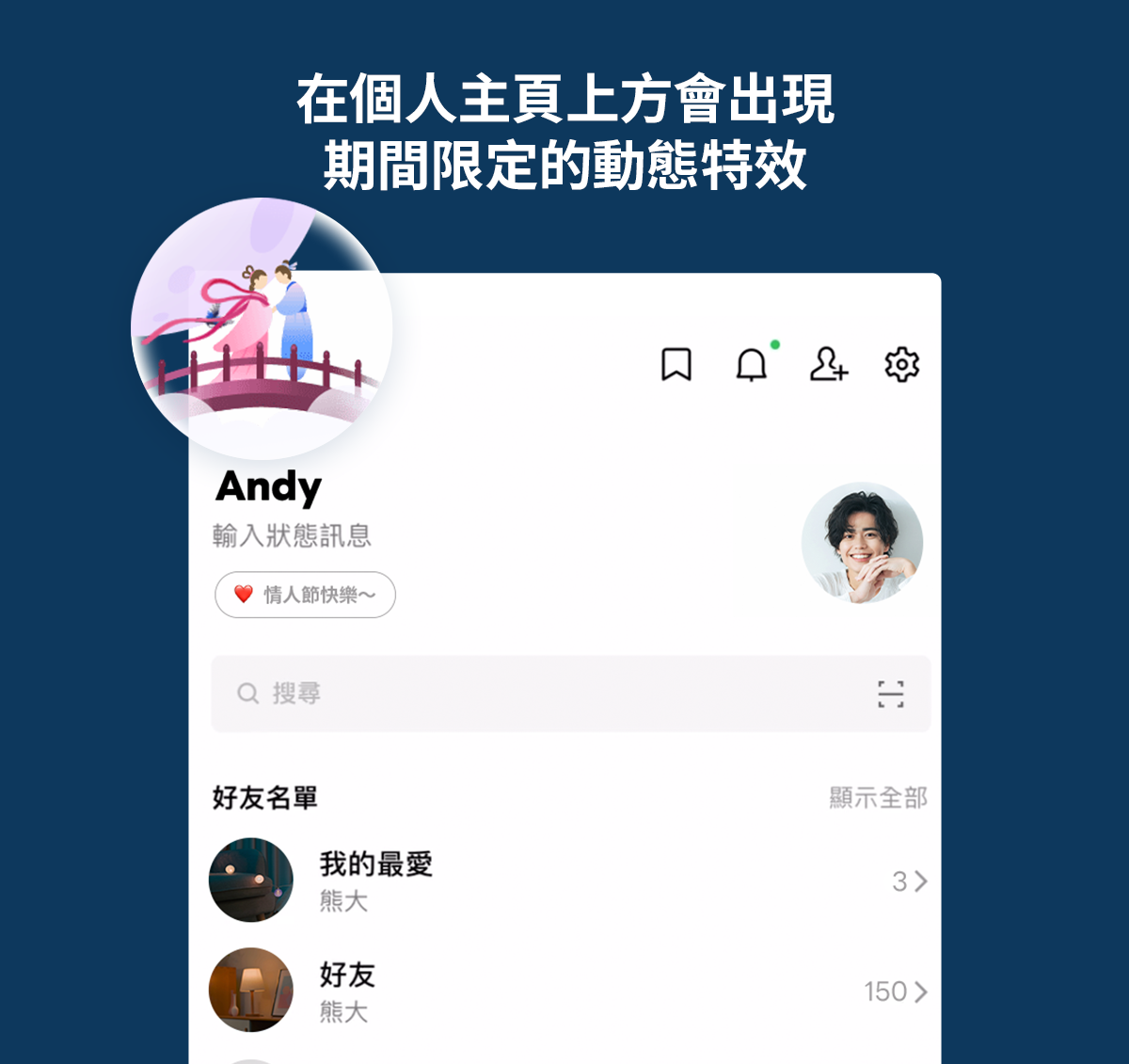 七夕特效主頁