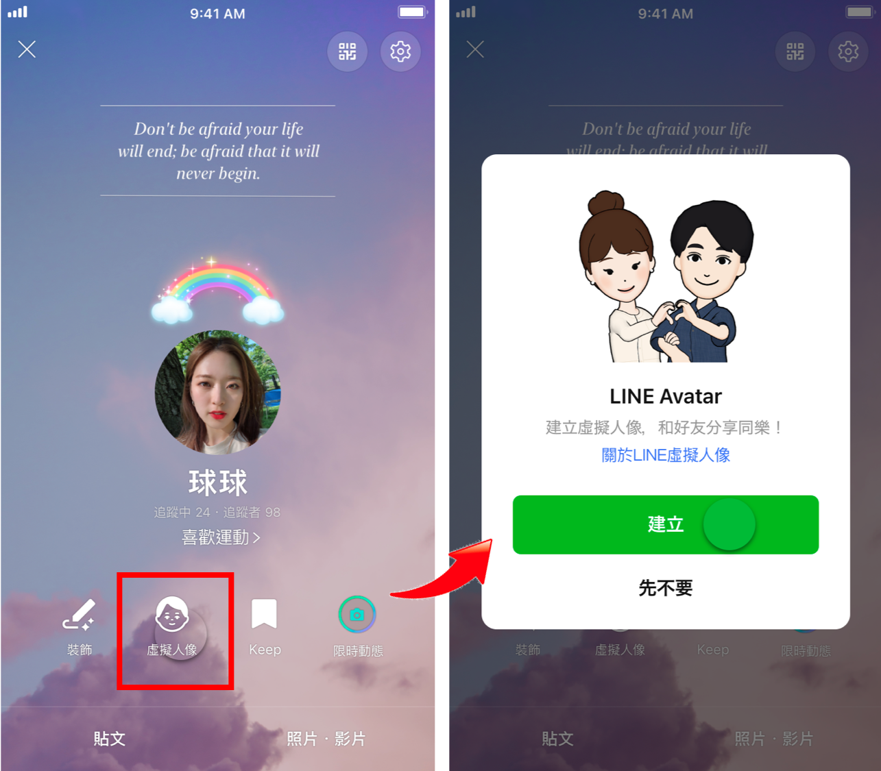 Line 虛擬人像 全新登場創造line 中專屬於你的玩美q版替身 Line台灣官方blog Line 虛擬人像 全新登場創造line 中專屬於你的玩美q版替身 Line台灣官方blog