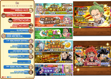 3.大特集祭・航海王篇第五彈活動新關卡＆新角色