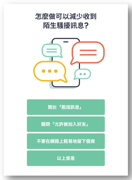line_app_test_007