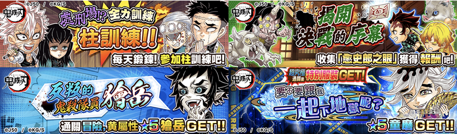 歡慶 鬼滅之刃 劇場版全台票房破2 7億 Jumputi Heroes 英雄氣泡 推 鬼滅之刃 大特集祭第二彈 Line台灣官方blog 歡慶 鬼滅之刃 劇場版全台票房破2 7億 Jumputi Heroes 英雄氣泡 推 鬼滅之刃 大特集祭第二彈 Line台灣官方blog