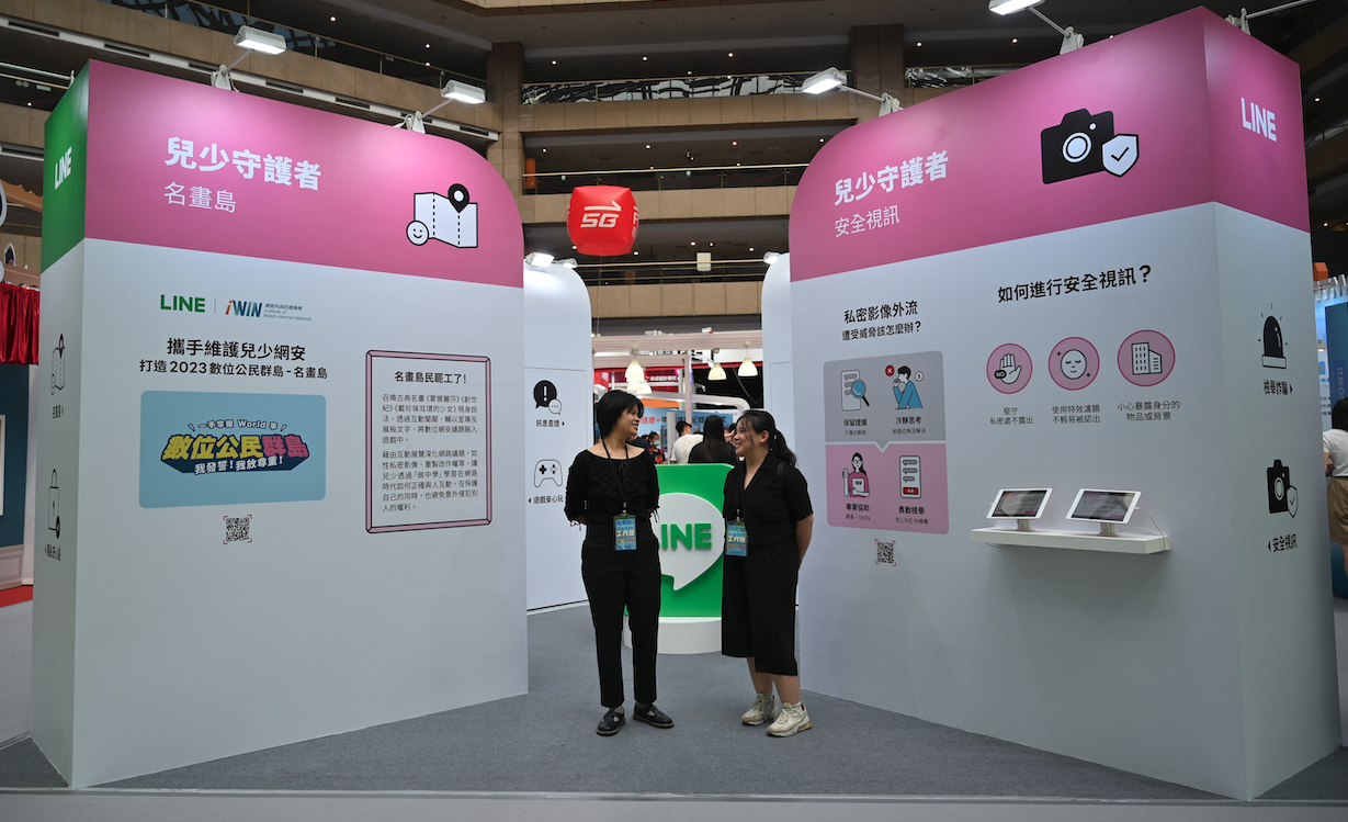 截圖 2023-11-17 上午1.16.09