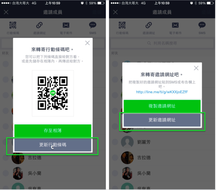 使用小撇步 關於 群踢 的那些事 該如何預防 Line台灣官方blog 使用小撇步 關於 群踢 的那些事 該如何預防 Line台灣官方blog
