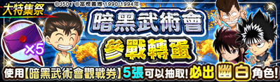 banner_gacha_20006_c