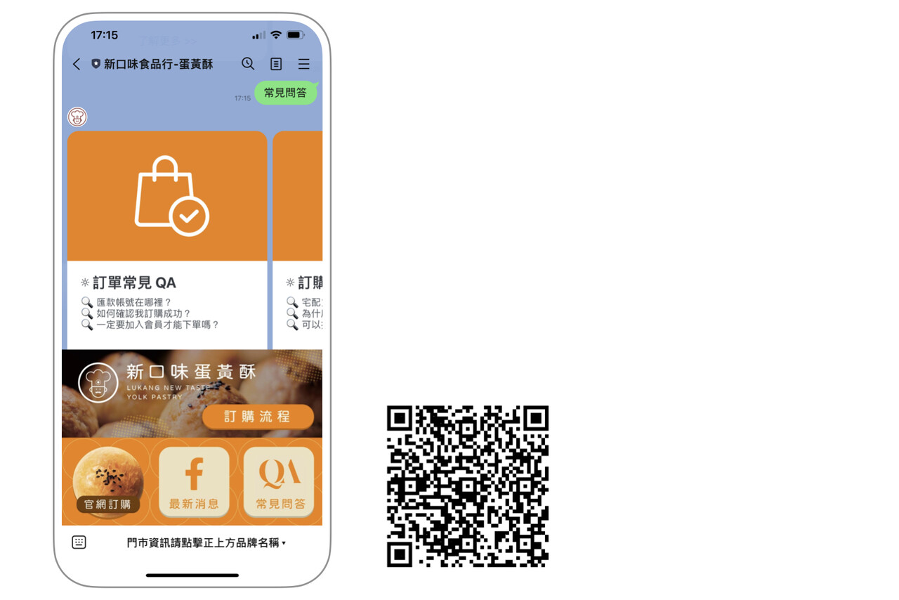 03.新口味食品行_專欄用OA截圖