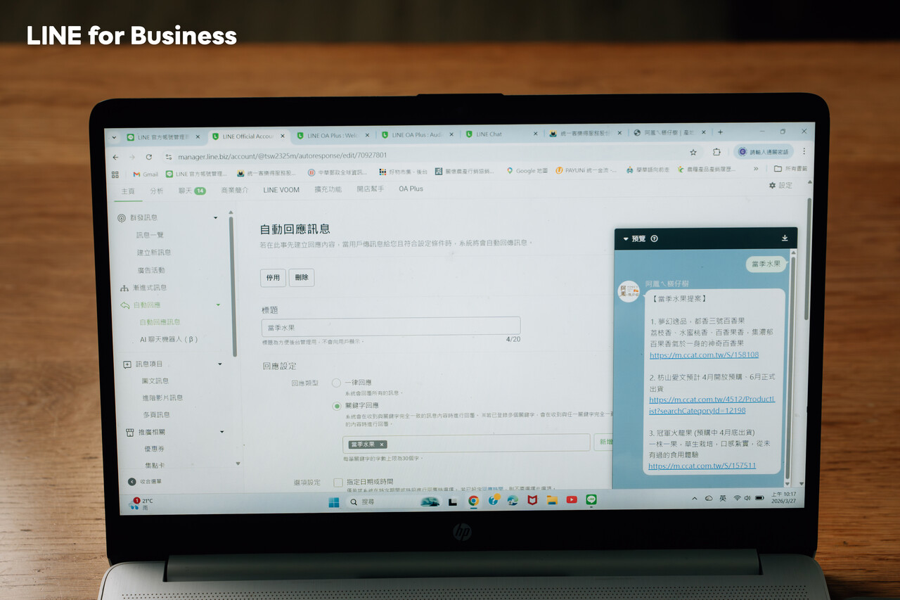 LINE BIZ第四屆_阿鳳ㄟ檨仔樹3