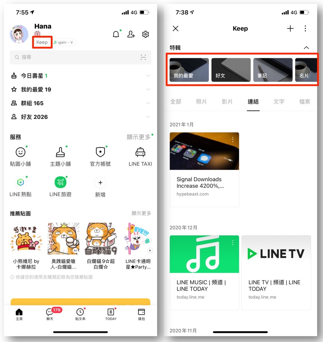 10個實用的LINE帳號整理術_009