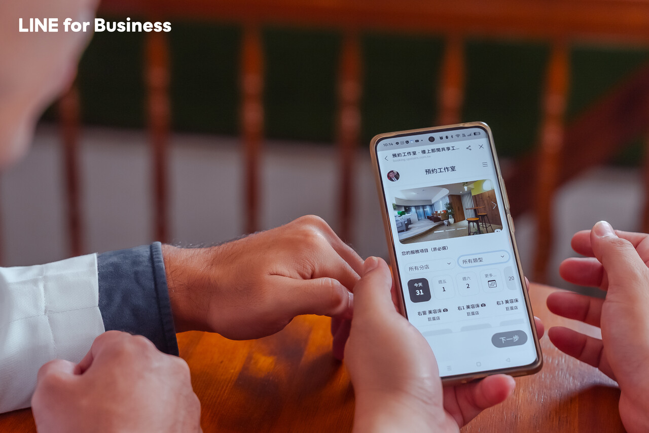 樓上那間共享工作室_API串接