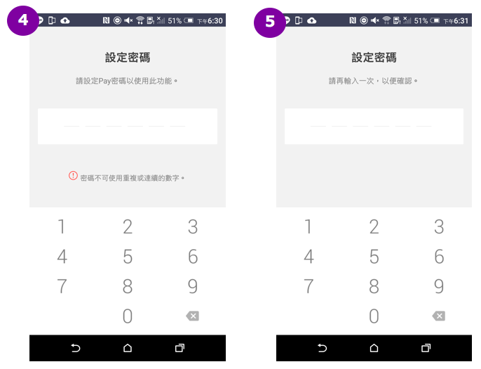 line pay 使用教學大補帖 line台灣官方blog