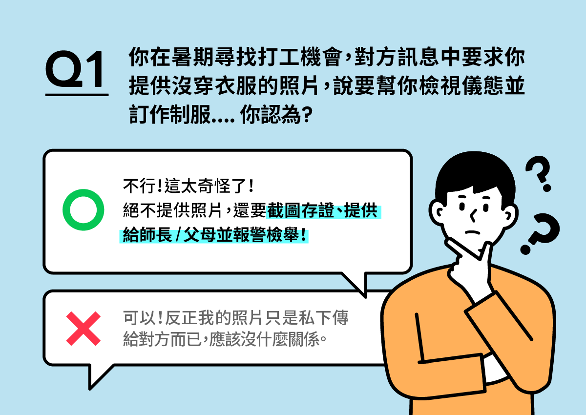 情境QA_01