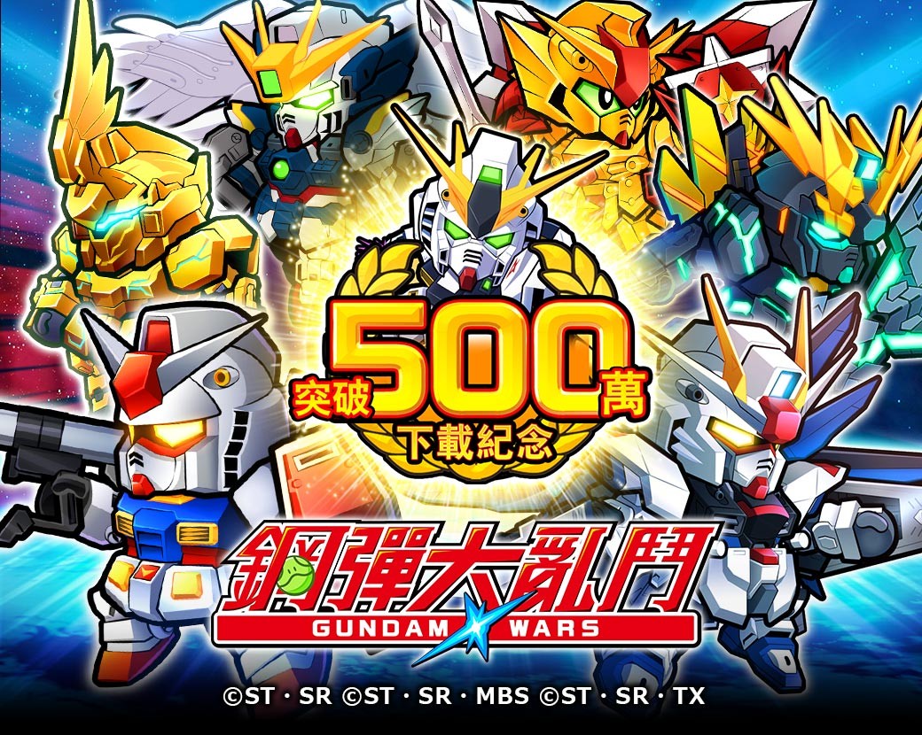 《LINE:鋼彈大亂鬥》全球累積突破500萬下載