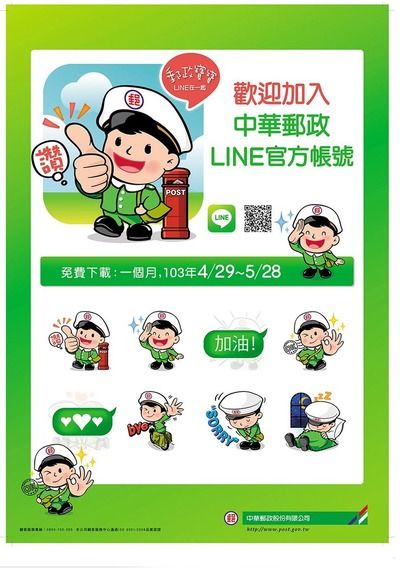 POST_LINE_2014_909_1296