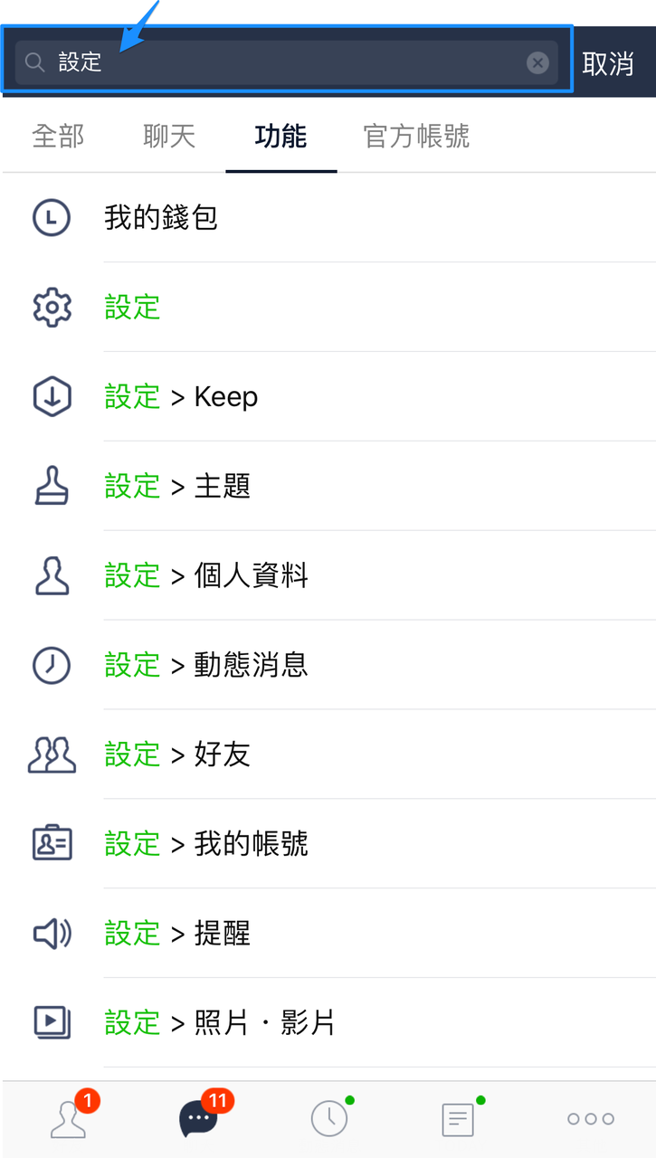 Line的隱私 好友設定教學 Line台灣官方blog Line的隱私 好友設定教學 Line台灣官方blog