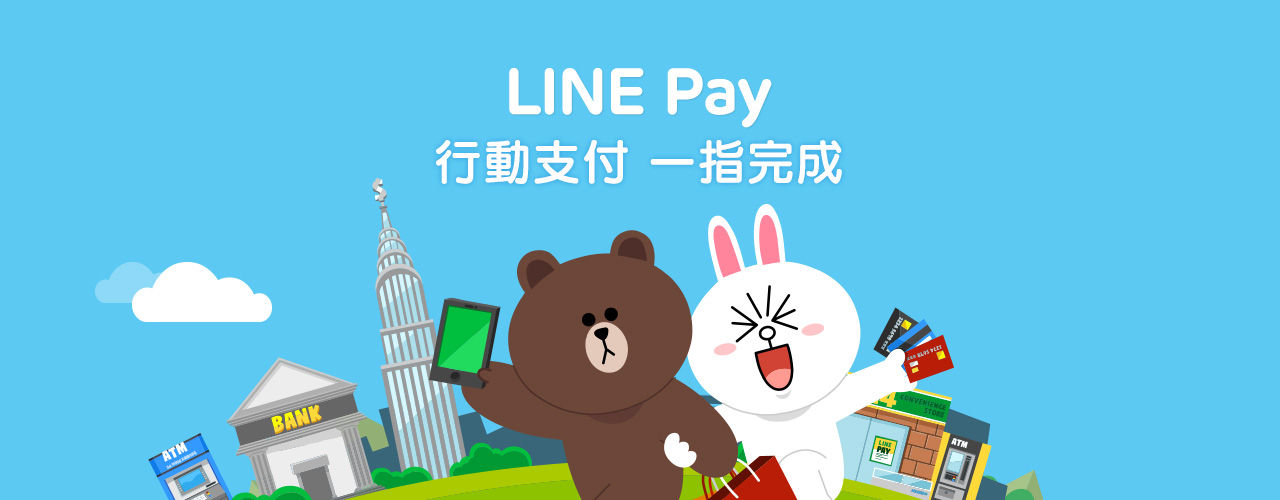 LINE Pay