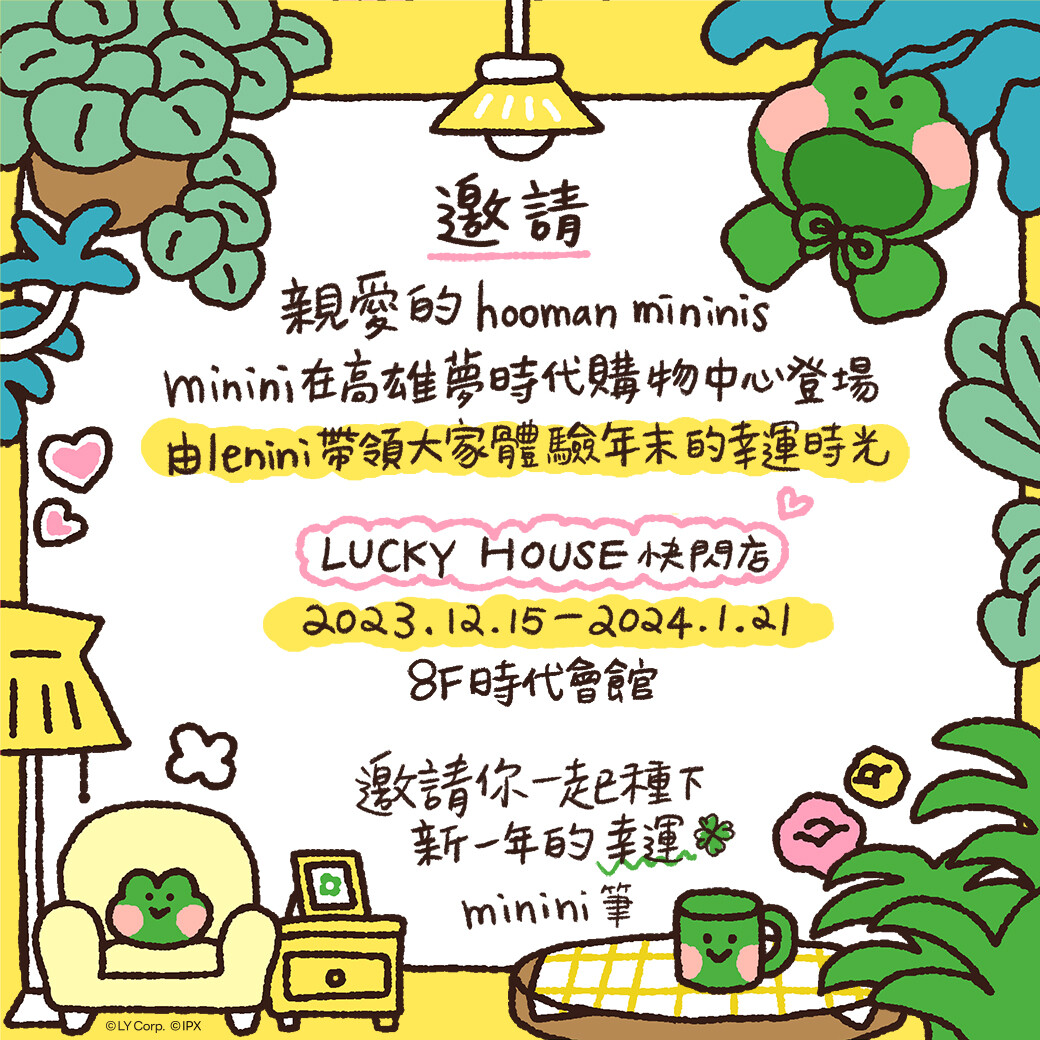 [minini] 邀請函-1