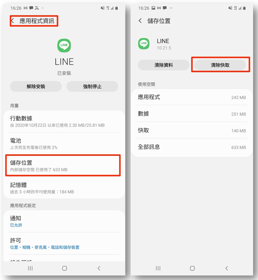 10個實用的LINE帳號整理術_005