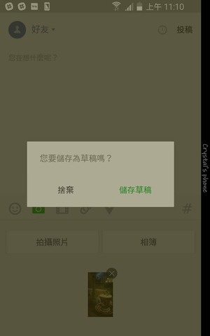 儲存草稿jpg