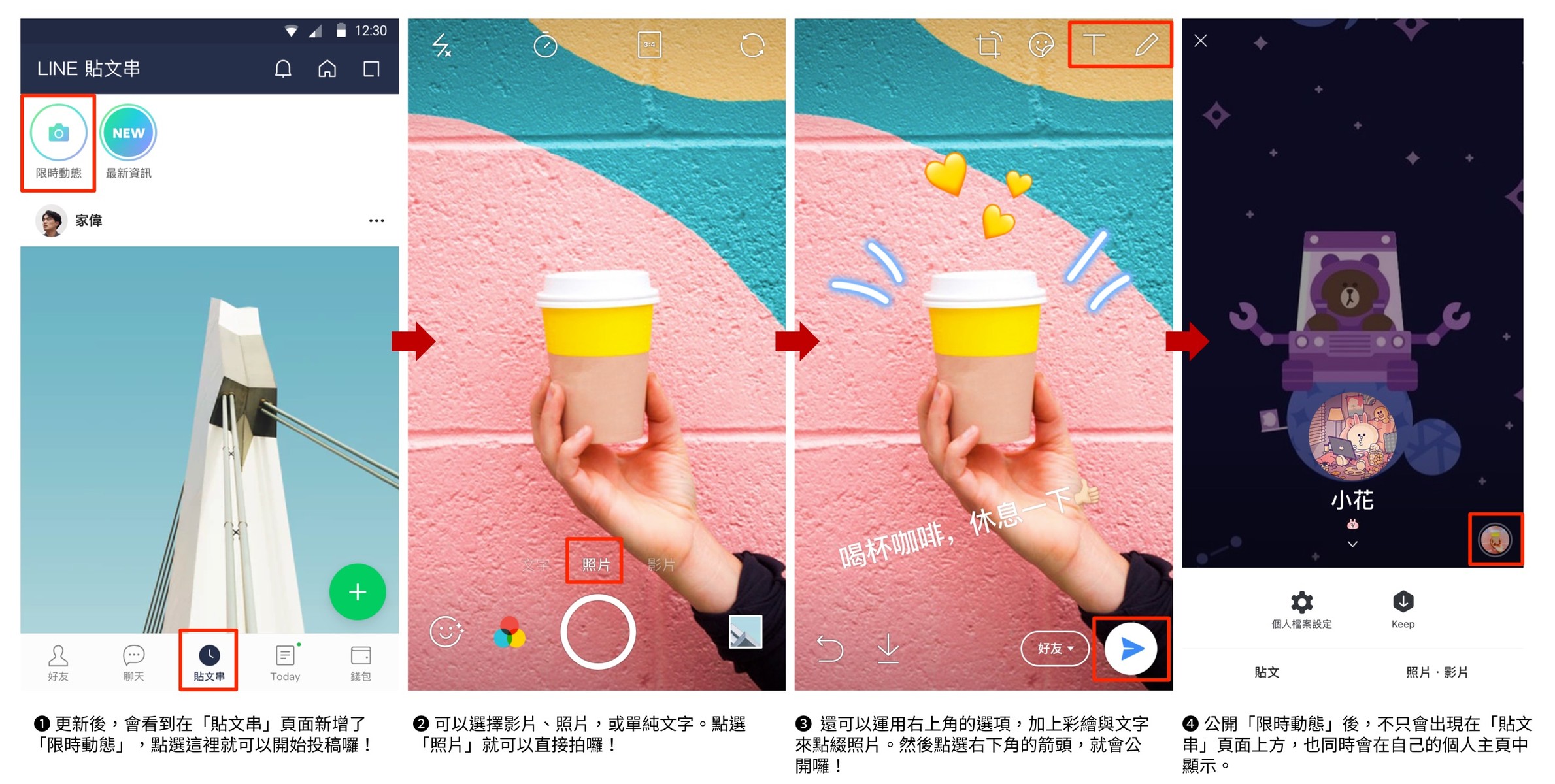 Line Ios 9 7 0 Android 9 7 5 更新 限時動態 可贈送貼圖 表情貼給好友 Line台灣官方blog Line Ios 9 7 0 Android 9 7 5 更新 限時動態 可贈送貼圖 表情貼給好友 Line台灣官方blog