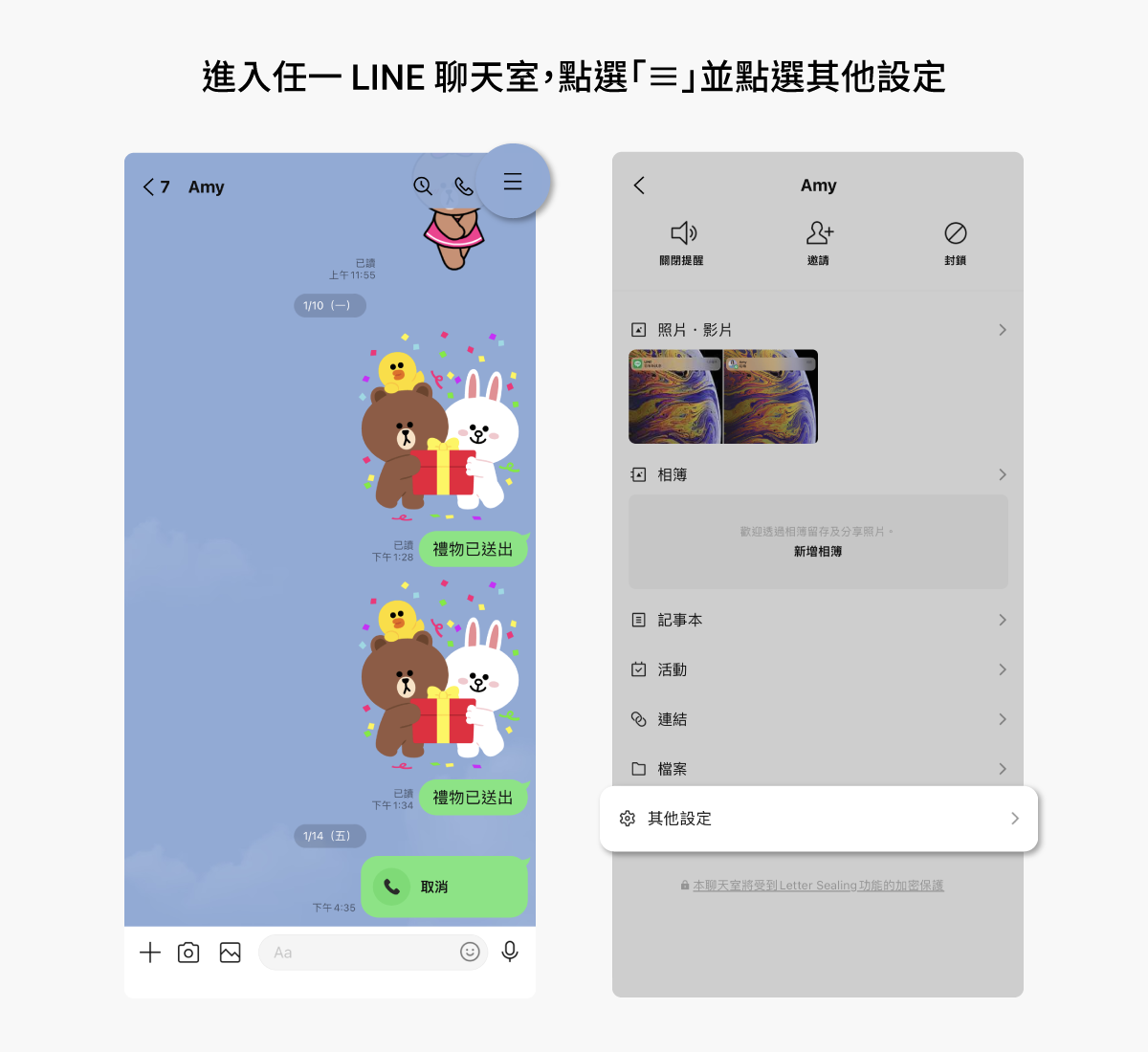 [原來如此] LINE實用技：來幫LINE聊天室換上可愛的背景吧！ : LINE台灣 官方BLOG