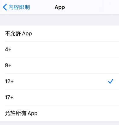iOS 12+ screenshot