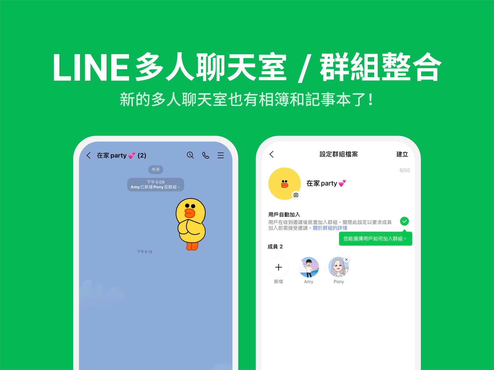 IOS更新版！LINE推出「聊天畫面截圖」試用功能 - 銘報即時新聞