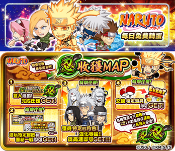 【圖二】大特集祭・火影忍者篇第二彈的多樣化活動介紹