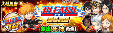 banner_gacha_20066_c