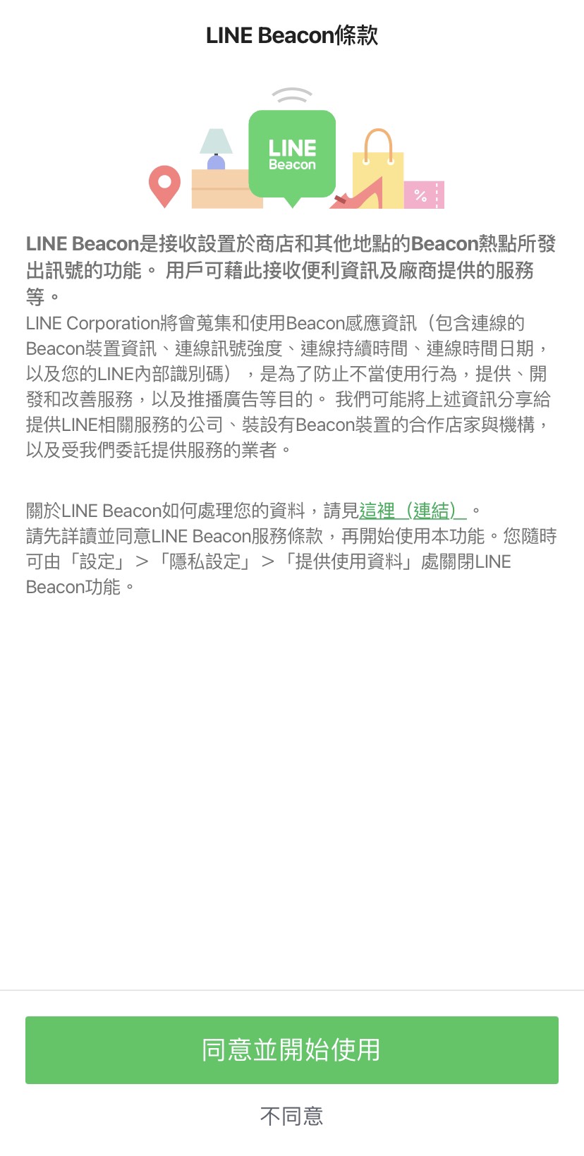 教學 第一次設定line Beacon就上手 Line台灣官方blog