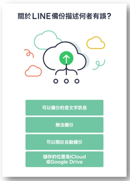 line_app_test_002