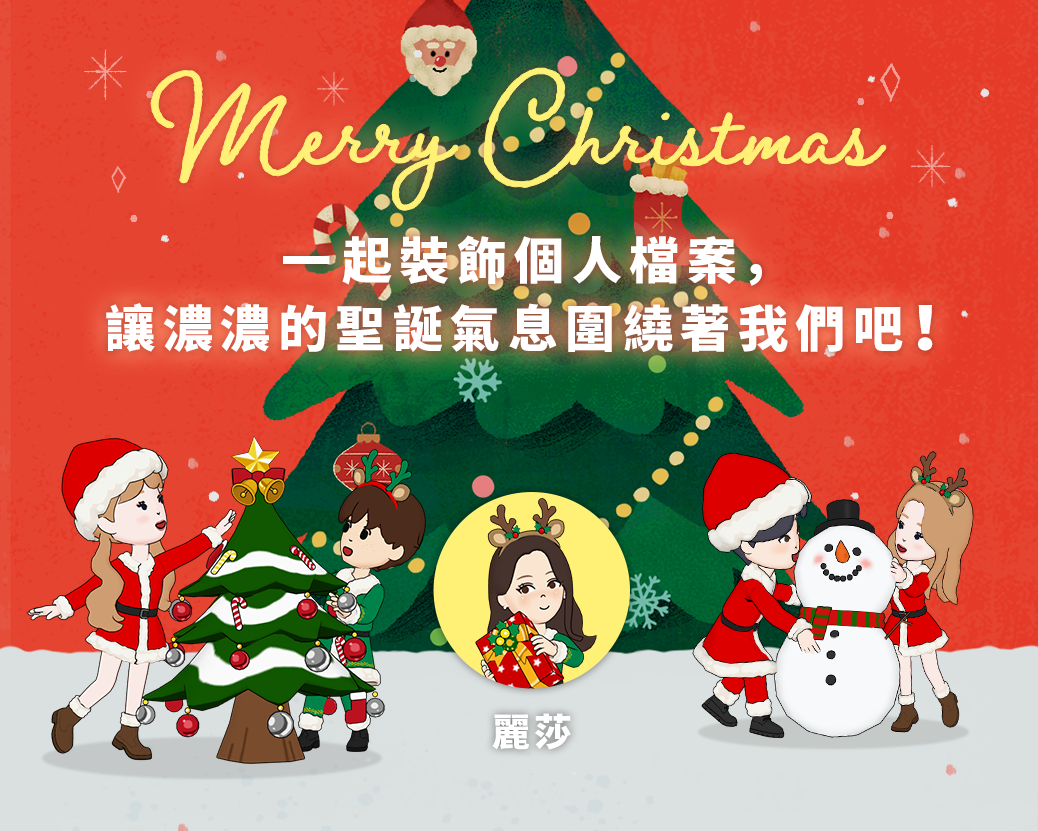 20201221_ChristmasDeco_OA_TW_02_0