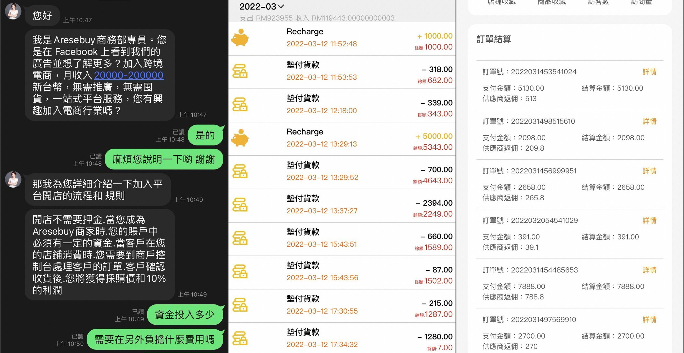 line_oa_chat_220411_140223-side