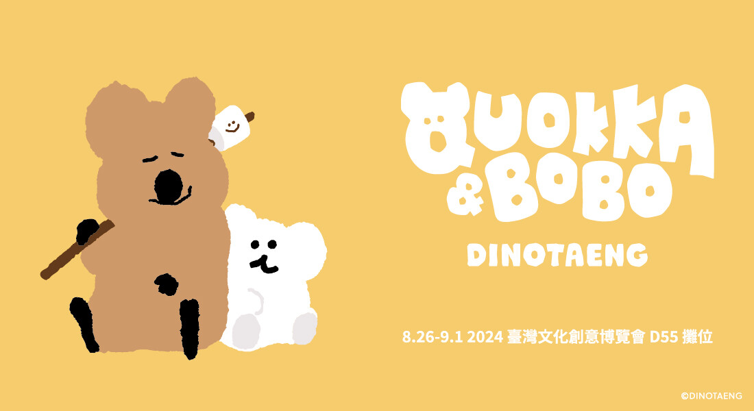 Dinotaeng_2024 Creative Expo Taiwan_0821 LINE BLOG_1100x600