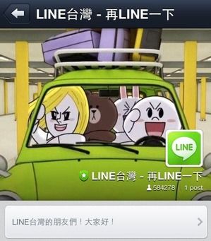 LINE TW OA