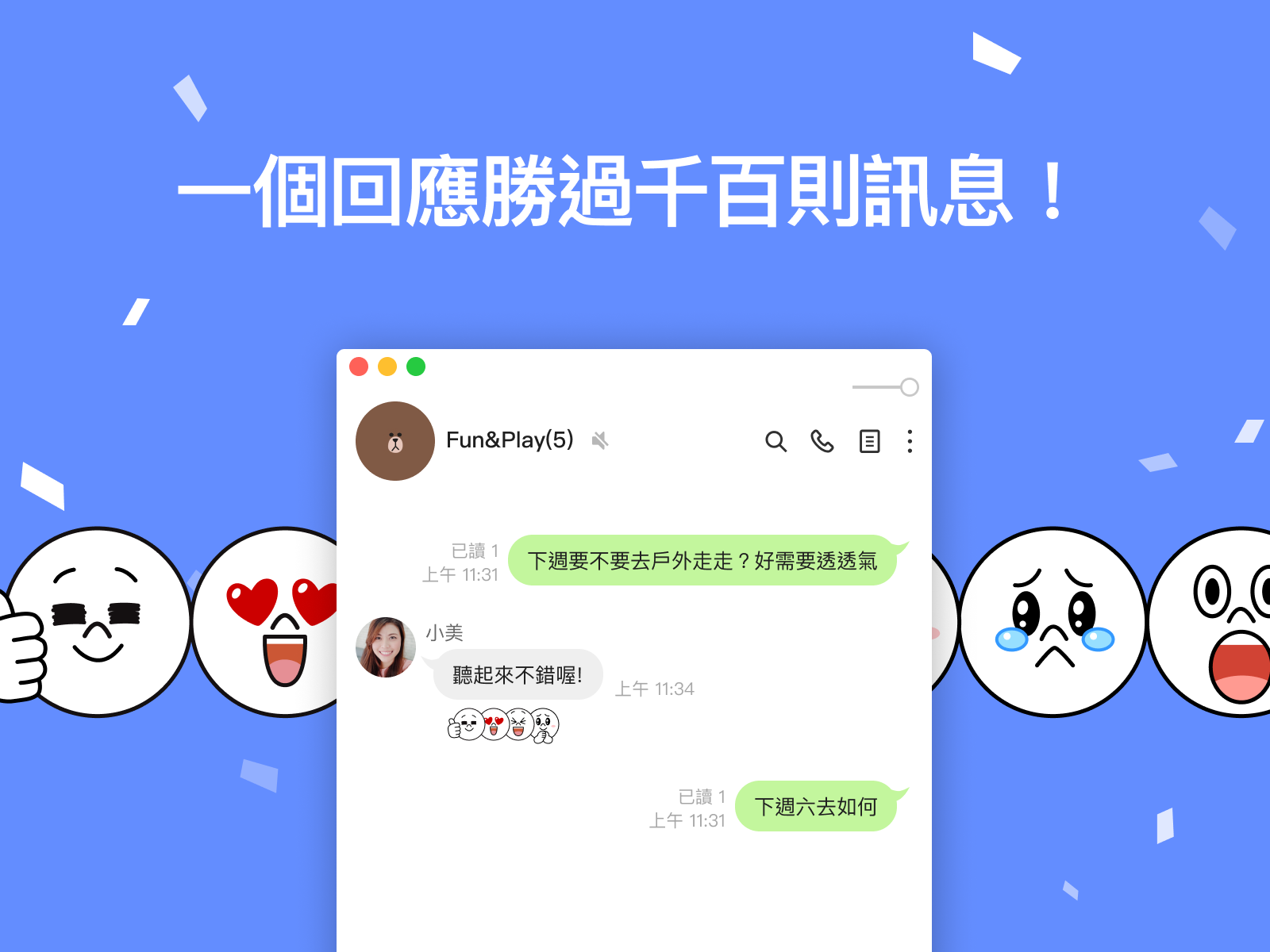 Line Blog