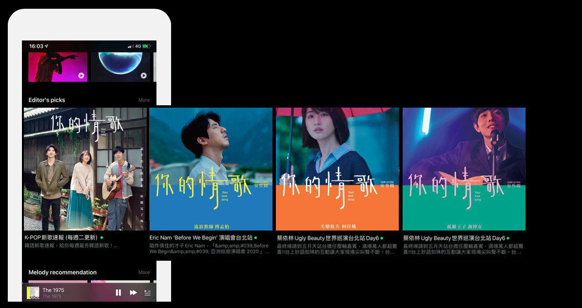 LINE MUSIC app 編輯推薦_示意圖