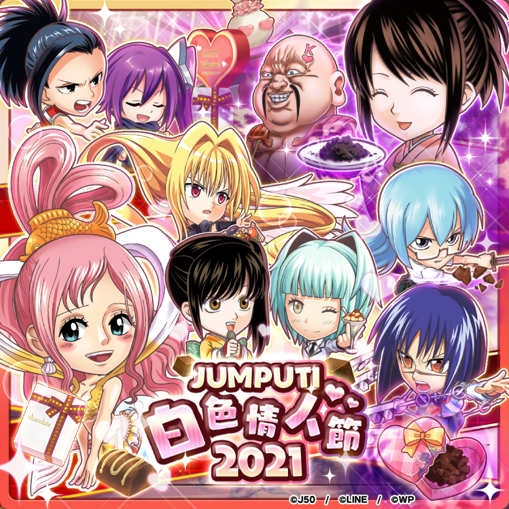 看女英豪大展身手 Jumputi Heroes 英雄氣泡 白色情人節活動登場 Line台灣官方blog 看女英豪大展身手 Jumputi Heroes 英雄氣泡 白色情人節活動登場 Line台灣官方blog