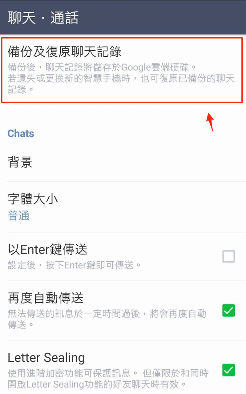 Line 7 5 0上線 Android訊息備份登場 Line台灣官方blog