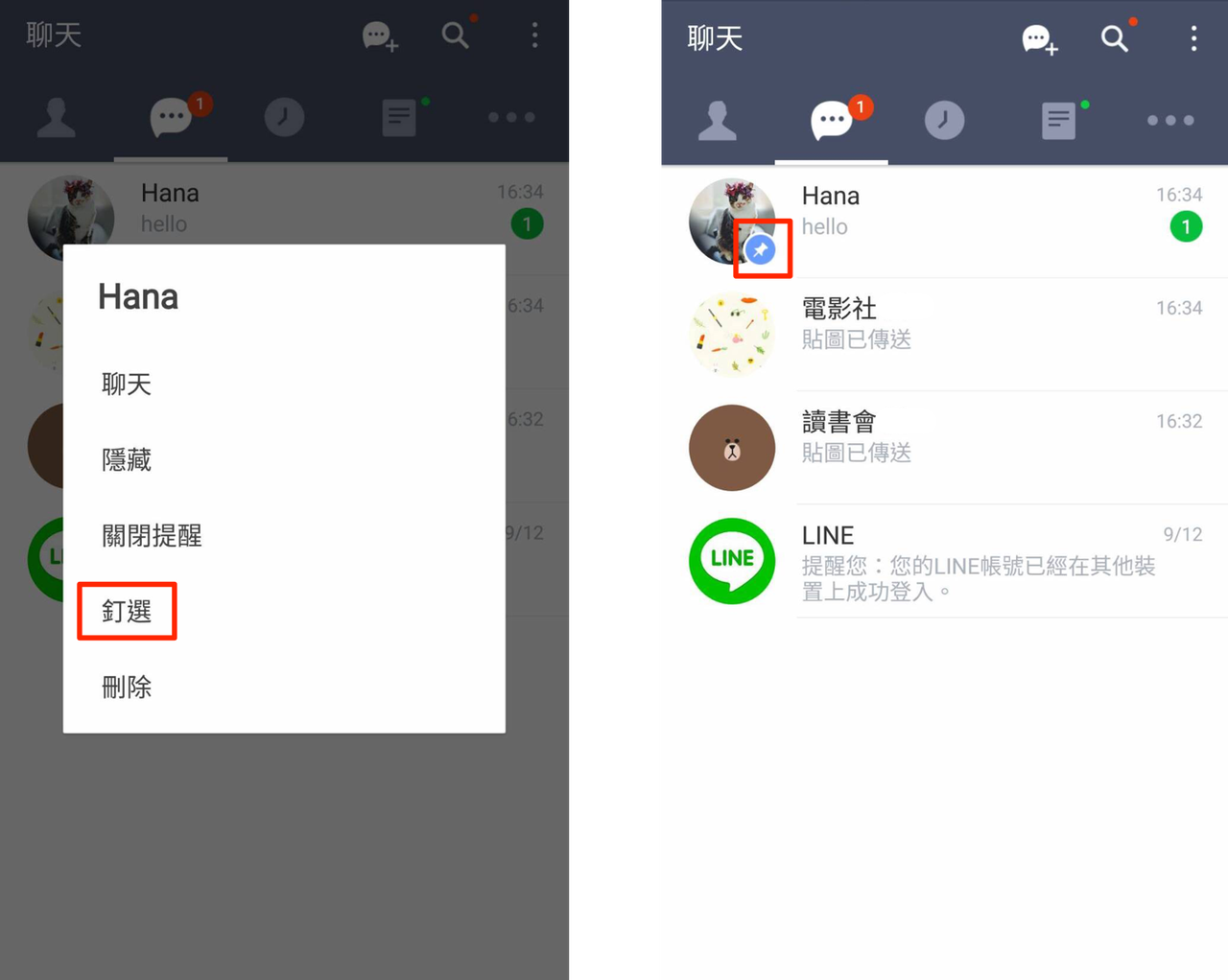 Line 7 15 0 更新 洗版救星 在聊天室中可設 置頂公告 Line台灣官方blog