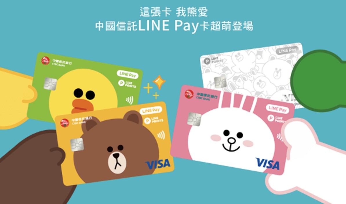 LINE PAY