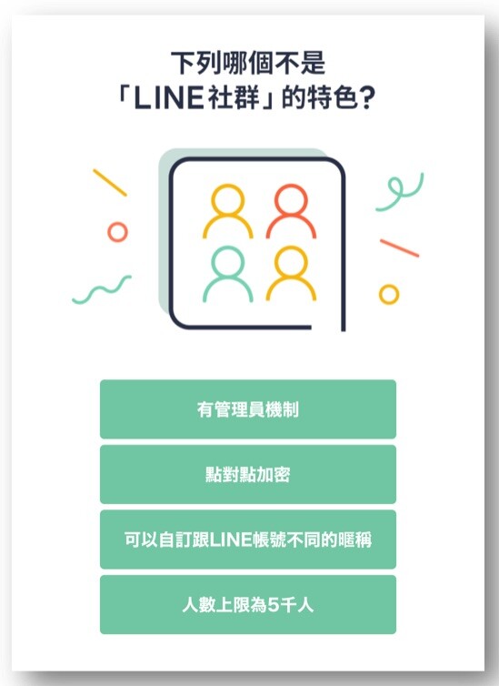 line_app_test_005
