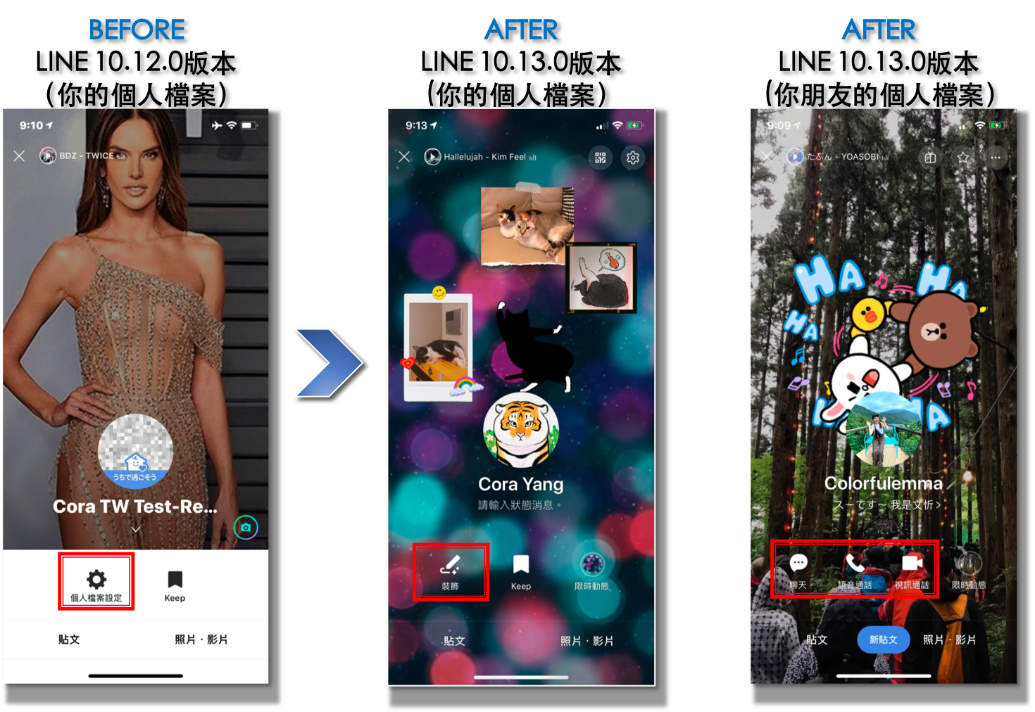 LINE貼文串】個人檔案『裝飾功能』新登場: LINE台灣官方BLOG