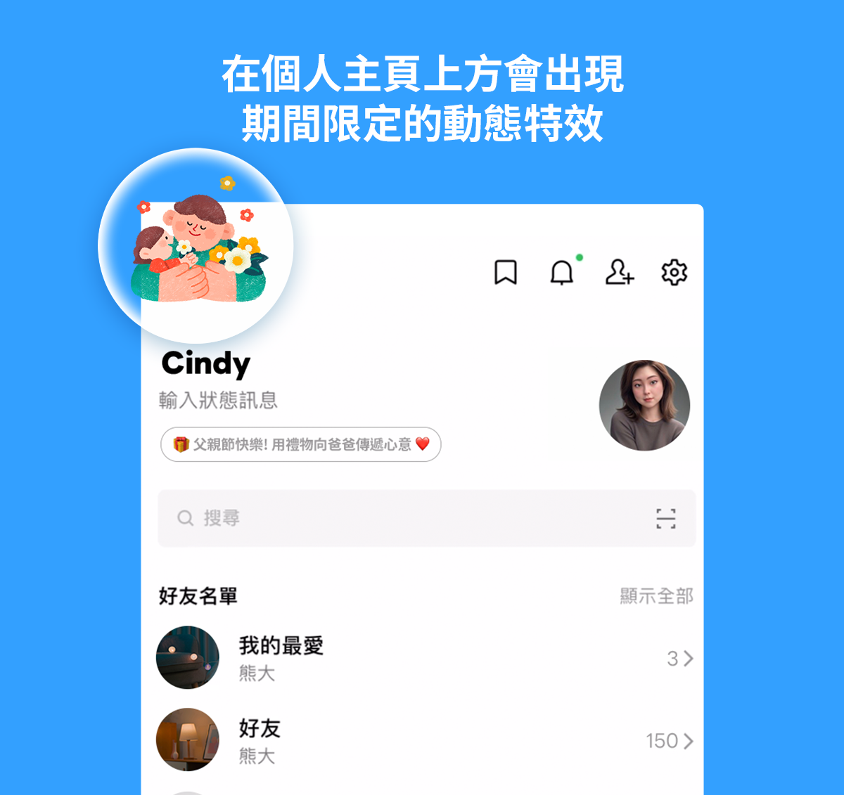 主頁特效